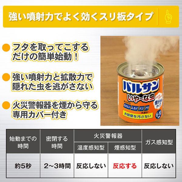 バルサン いや〜な虫 6〜10畳用 レック 殺虫駆除剤 :6128990:LOHACO Yahoo!店 - 通販 - Yahoo!ショッピング バルサン いや〜な虫 6〜10畳用 レック 殺虫駆除剤 :6128990:LOHACO Yahoo!店 - 通販 - Yahoo!ショッピング