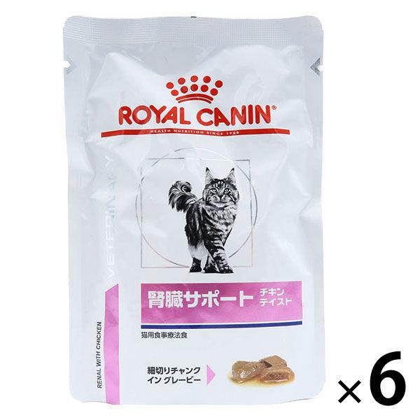ベテリナリーダイエット 猫用食事療法食 腎臓サポートスペシャル 2kg × 6個入 1箱 通販 2個セット ロイヤルカナン 療法食 猫 腎臓サポート 2kg x2 4kg 食事療法食 猫用 ねこ キャットフード ペットフード ROYAL CANIN
