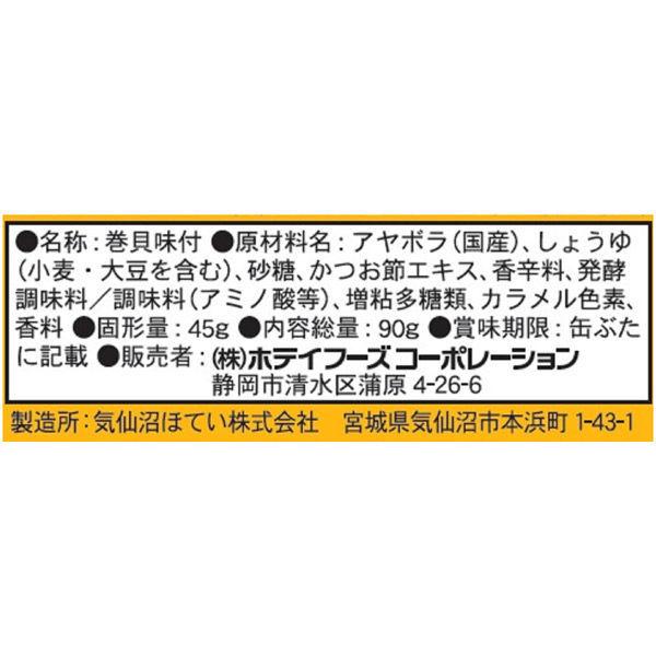 ホテイフーズ つぶ貝味付 1缶 缶詰|y-lohaco|02