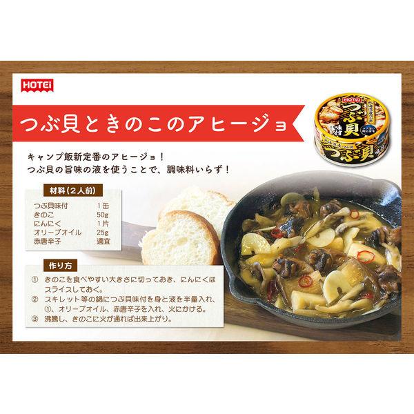 ホテイフーズ つぶ貝味付 1缶 缶詰|y-lohaco|04