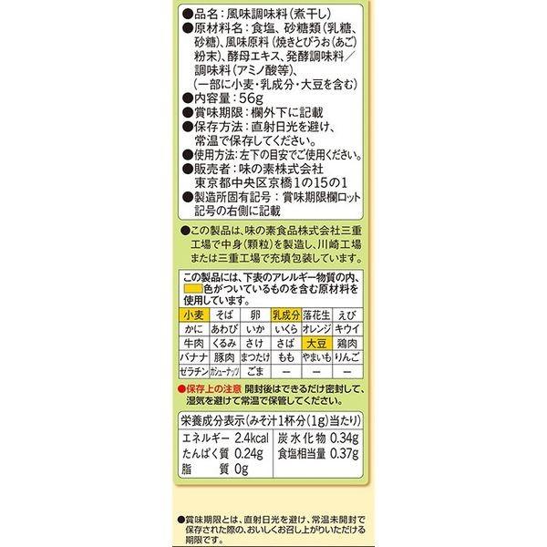 品質検査済 味の素 ほんだし 焼きあごだし 8gスティック 7本入 2袋 出汁456円 Aynaelda Com