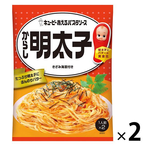 キユーピー 100 品質保証 あえるパスタソース からし明太子 23g 2袋入 2個 1人前 2 1セット