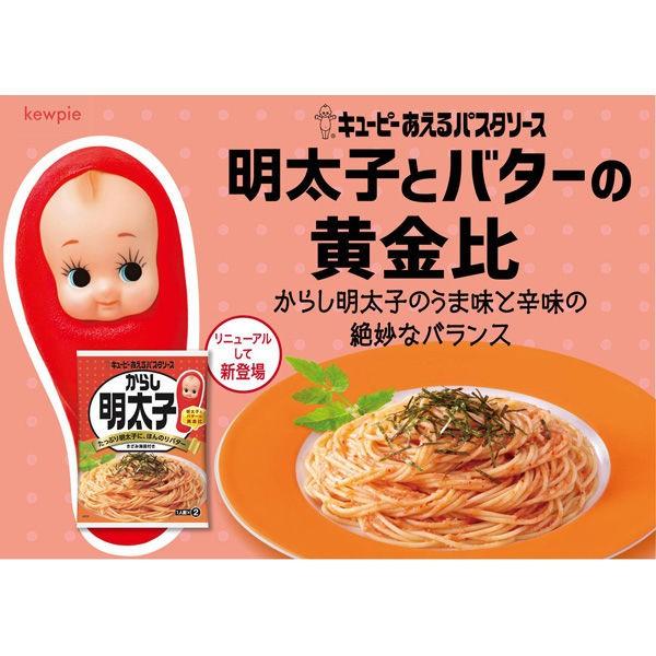 キユーピー あえるパスタソース からし明太子 23g×2袋入(1人前×2) 1セット(2個) :6146432:LOHACO Yahoo!店 - 通販 - Yahoo!ショッピング キユーピー あえるパスタソース からし明太子 23g×2袋入(1人前×2) 1セット(2個) :6146432:LOHACO Yahoo!店 - 通販 - Yahoo!ショッピング