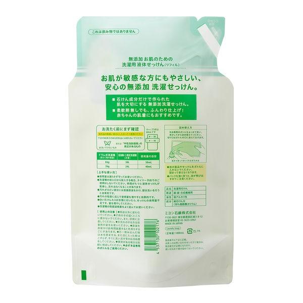 お肌のためのせっけん 洗濯せっけん 無添加 詰め替え 1000ml 1個 液体 衣料用洗剤 ミヨシ石鹸 Lohaco Paypayモール店 通販 Paypayモール
