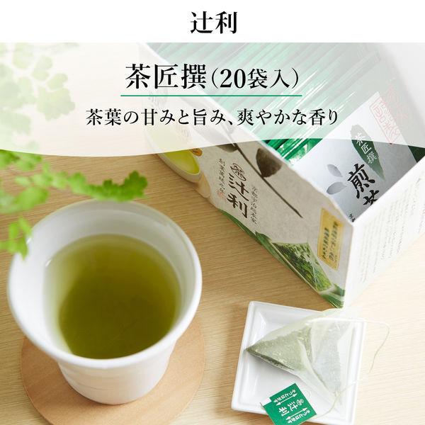 辻利 茶匠撰 煎茶 1箱(20バッグ入)|y-lohaco|03