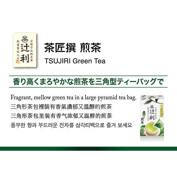 辻利 茶匠撰 煎茶 1箱(20バッグ入)|y-lohaco|04