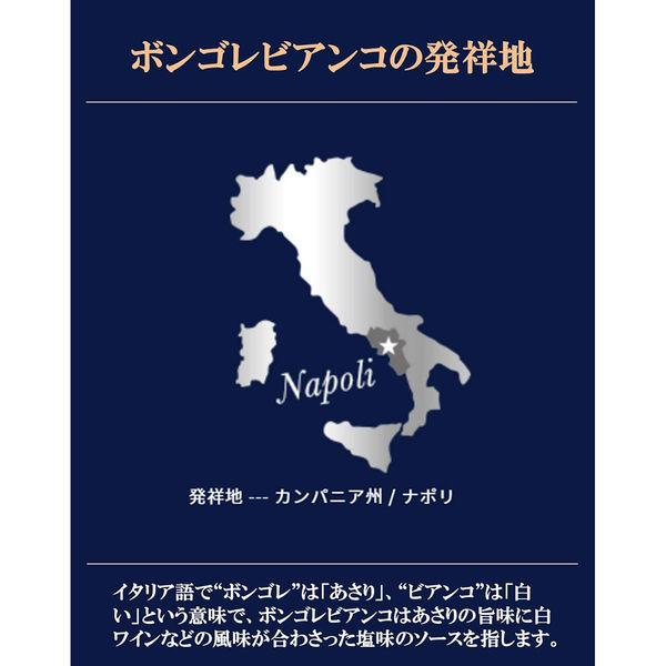 日清製粉ウェルナ 青の洞窟 あさりの旨味広がるボンゴレビアンコ 1人前 (120g) ×2個|y-lohaco|03