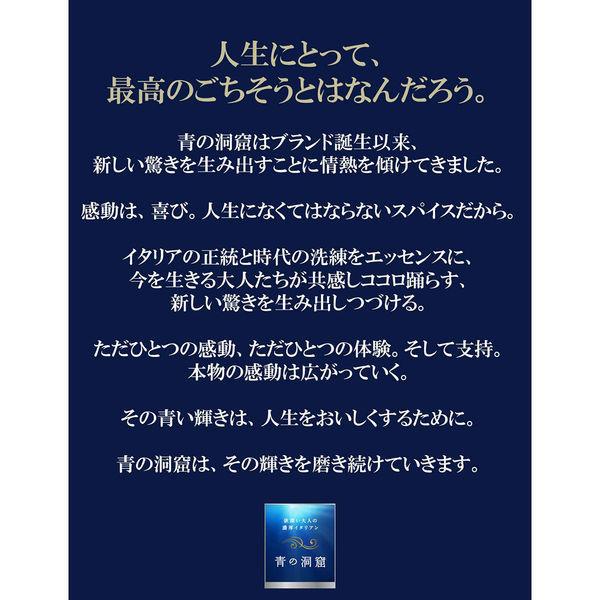 日清製粉ウェルナ 青の洞窟 あさりの旨味広がるボンゴレビアンコ 1人前 (120g) ×2個|y-lohaco|07