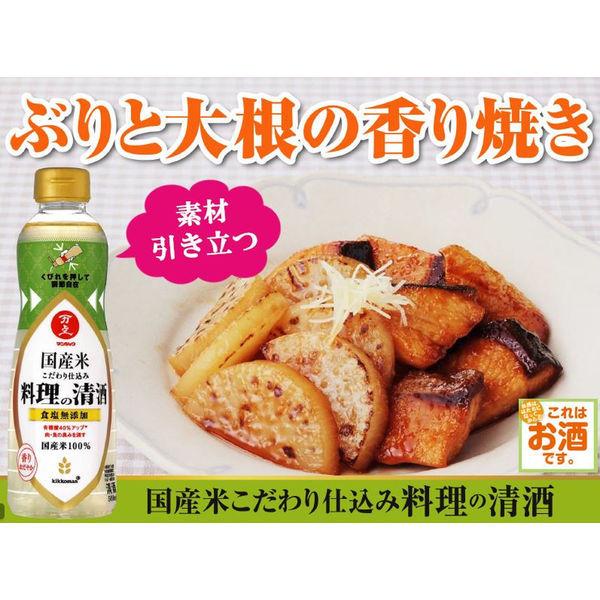 キッコーマン マンジョウ 国産米こだわり仕込み 料理の清酒 500ml 1本 【国産米100使用・食塩無添加】|y-lohaco|03