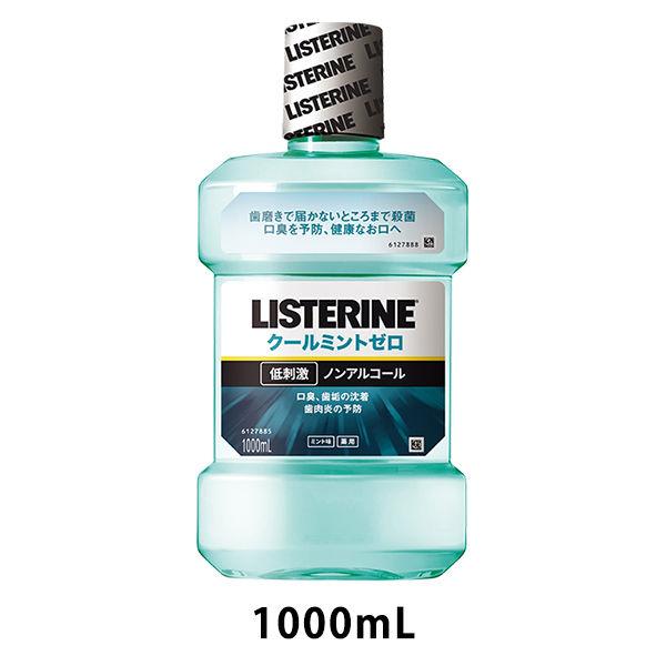 新作人気 73%OFF リステリン LISTERINE クールミントゼロ 1000mL ジョンソン エンド マウスウォッシュ 原因菌殺菌 薬用 口臭予防 italytravelpapers.com italytravelpapers.com