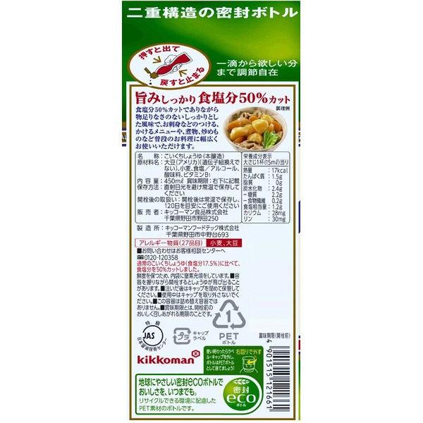 キッコーマン いつでも新鮮 特選 丸大豆減塩しょうゆ 1セット 2本入 Lohaco Yahoo 店 通販 Yahoo ショッピング