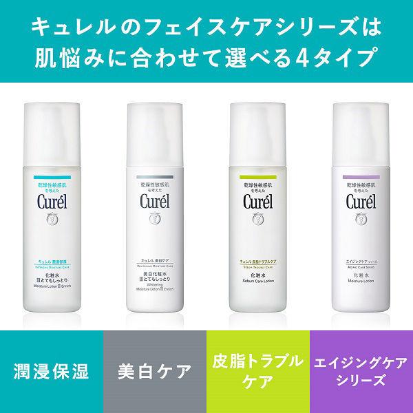 ブランドのギフト キュレル美白シリーズお試しセット❣️ キュレル 潤浸保湿 美白ケア トライアルセット