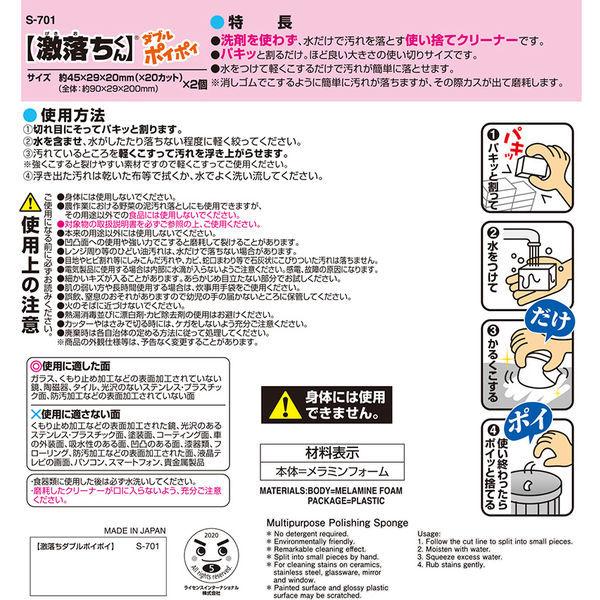 激落ち ダブルポイポイ 1パック(2個入) レック|y-lohaco|09
