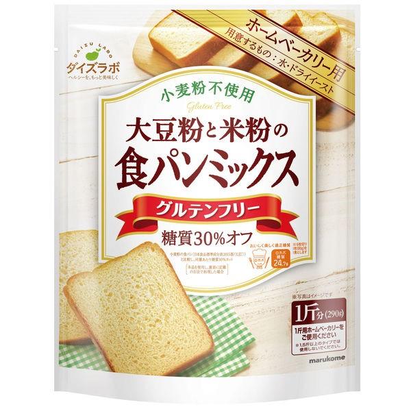 マルコメ ダイズラボ 大豆粉のパンミックス 安い 290g 1個 直営店 糖質オフ