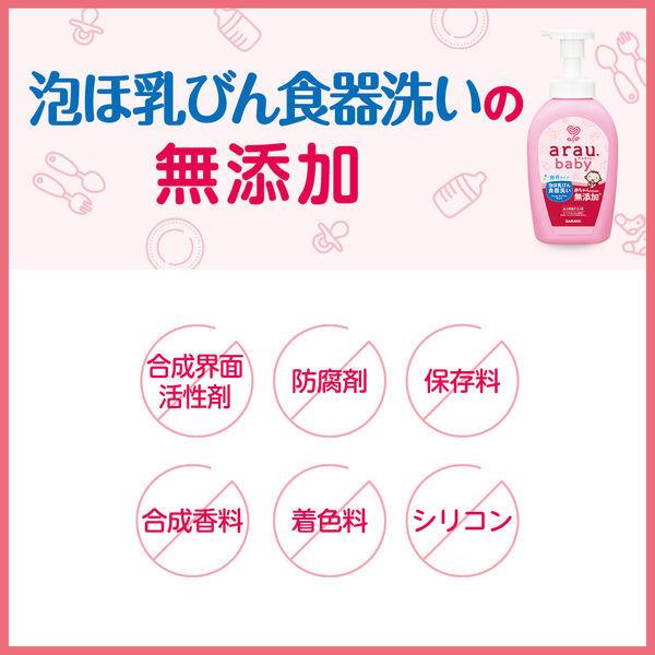 サラヤ アラウベビー 泡ほ乳びん食器洗い 本体 500ml 1個 無添加 赤ちゃん 洗剤|LOHACO |02