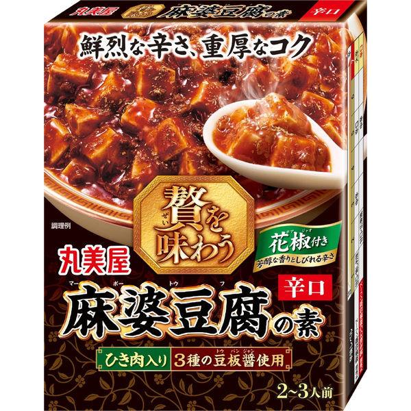 丸美屋 贅を味わう 麻婆豆腐の素 辛口 1箱 180g おトク