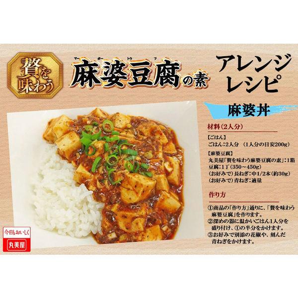 丸美屋 贅を味わう 麻婆豆腐の素 中辛 180g 1セット(2箱入)|y-lohaco|06