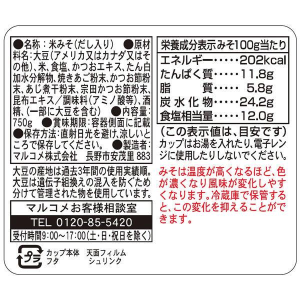 マルコメ だし入り味噌 料亭の味 あごだし 750g 1本 :6223003:LOHACO Yahoo!店 - 通販 - Yahoo!ショッピング マルコメ だし入り味噌 料亭の味 あごだし 750g 1本 :6223003:LOHACO Yahoo!店 - 通販 - Yahoo!ショッピング