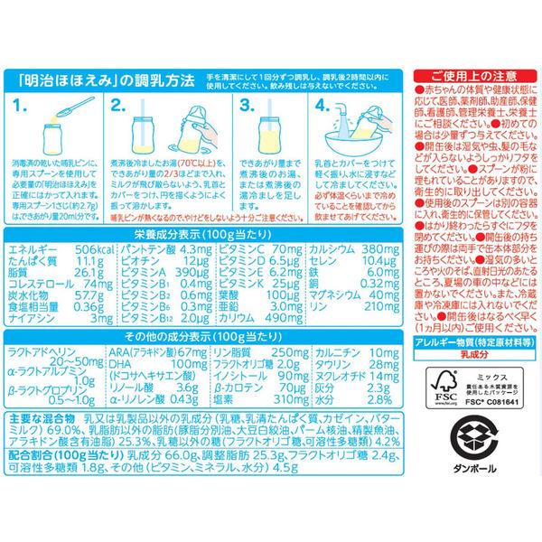 円高還元 明治ほほえみ 2缶パック 大缶 800g×2缶 1セット 2箱 明治 粉ミルク