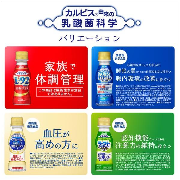 セール カルピス 守る働く乳酸菌 100ml 6本 1セット 最安値に挑戦