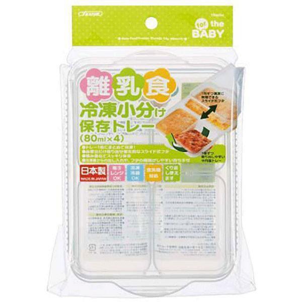 離乳食冷凍小分けトレー 80ml×4 1個 スケーター|y-lohaco|02