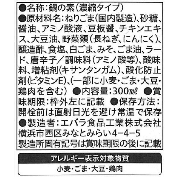 エバラ 担々ごま鍋の素 300ml 1セット(2本入)|LOHACO |01