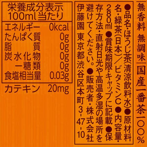 伊藤園 おーいお茶 ほうじ茶 280ml 1箱(24本入)|y-lohaco|07