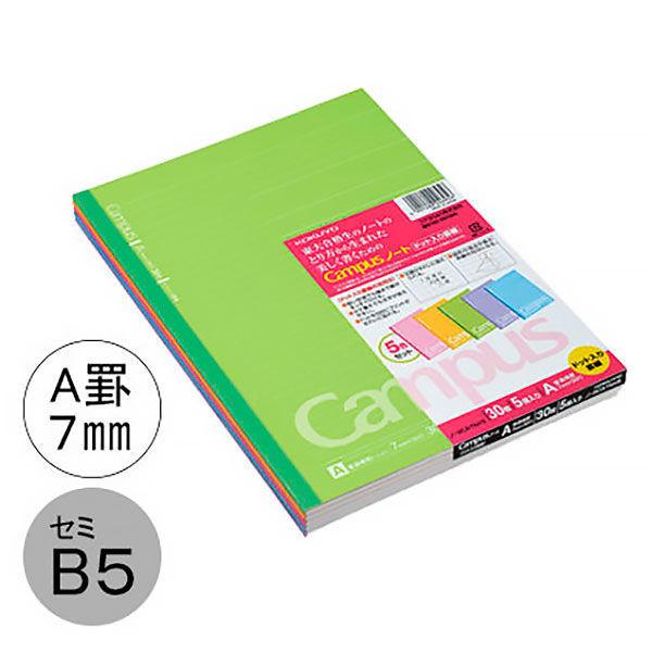 コクヨ キャンパスノート セミB5 ドット入り罫線・カラー表紙 A罫7mm（ミリ） 30枚 5色セット ノ-3CATNX5 LOHACO PayPayモール店 - 通販 - PayPayモール