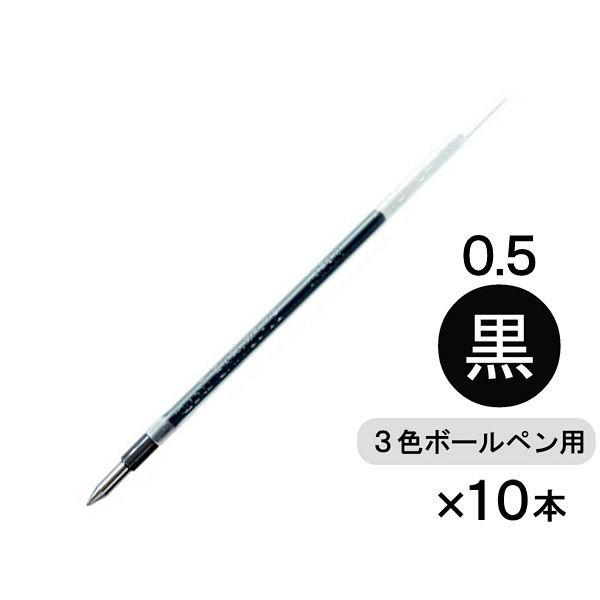 ボールペン替芯 ジェットストリーム多色・多機能ボールペン用 0.5mm 黒 10本 SXR-80-05 油性 三菱鉛筆uni ユニ