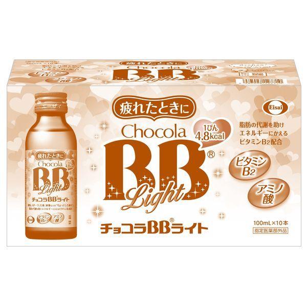 チョコラBBライト 100mL 10本 1セット エーザイ 栄養ドリンク :7943063