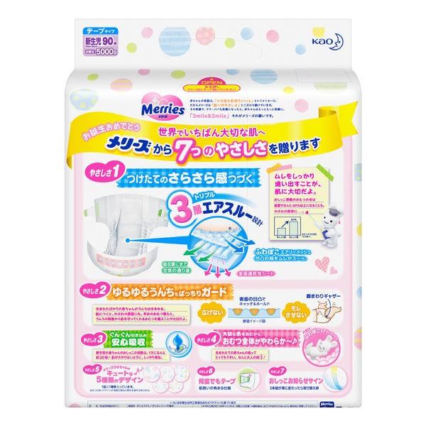 メリーズ おむつ テープ 新生児(〜5kg) 1パック(90枚入) さらさらエアスルー 花王|y-lohaco|02