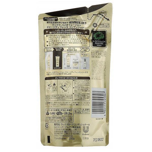 ラックス(LUX) バイオフュージョン ダメージディフェンス コンディショナー 詰め替え 200g ユニリーバ|y-lohaco|02