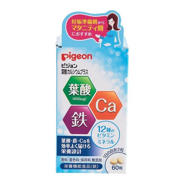 低価格化 ピジョン 葉酸カルシウムプラス 日本全国 送料無料 1個 サプリメント 60粒