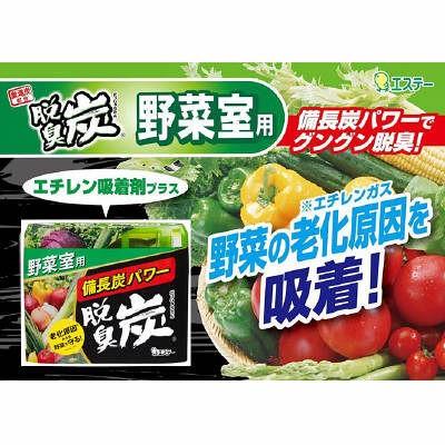 脱臭炭 野菜室用 1個 エステー|y-lohaco|04