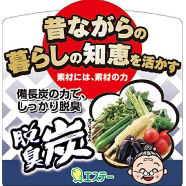脱臭炭 野菜室用 1個 エステー|y-lohaco|09