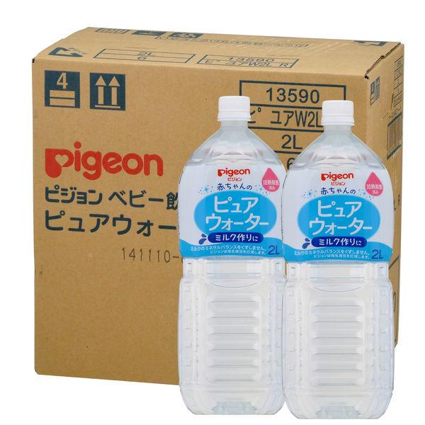 日本最級 0ヵ月頃から ピジョン ピュアウォーター 1セット 2l 6本 Riosmauricio Com