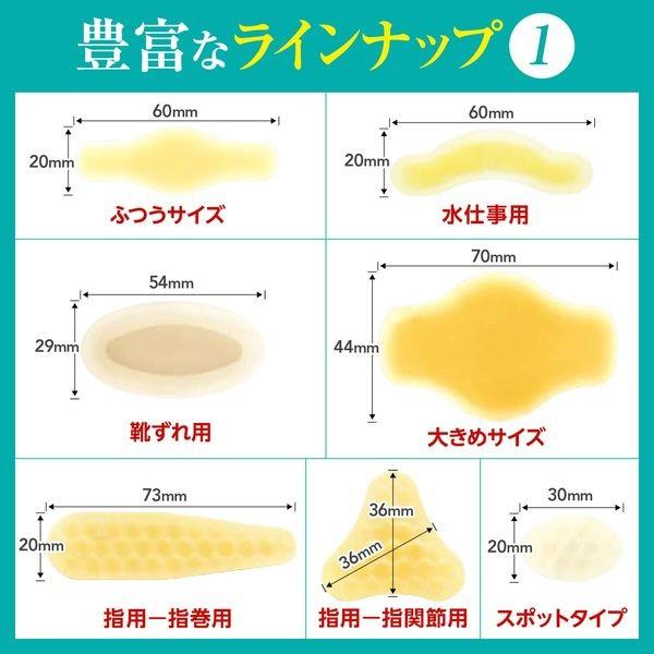 バンドエイド(R) キズパワーパッド ジャンボ 3枚入 ジョンソン・エンド・ジョンソン傷 あかぎれ|y-lohaco|06