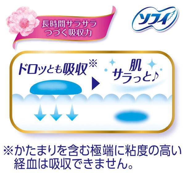 ナプキン 生理用品 ソフィ はだおもい 多い昼用〜ふつうの日用 羽なし