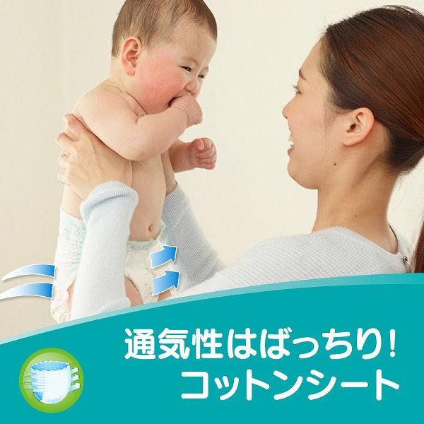 超人気 パンパース おむつ テープ 新生児 5kg 1ケース 90枚入 4パック さらさらケア スーパージャンボ Pamp G 流行のアイテム