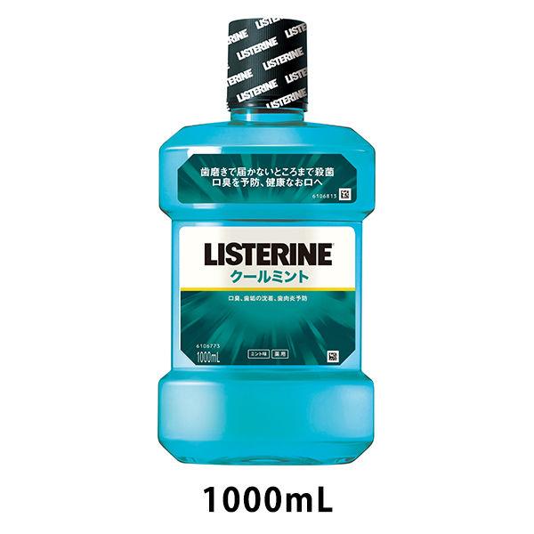 ベビーグッズも大集合 リステリン LISTERINE クールミント 1000mL ジョンソン エンド マウスウォッシュ 原因菌殺菌 薬用 口臭予防 ベビーグッズも大集合 リステリン LISTERINE クールミント 1000mL ジョンソン エンド マウスウォッシュ 原因菌殺菌 薬用 口臭予防
