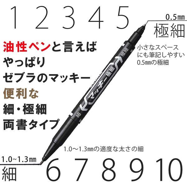 マッキー 細字/極細 赤 5本 油性ペン MO-120-MC-R ゼブラ|y-lohaco|04
