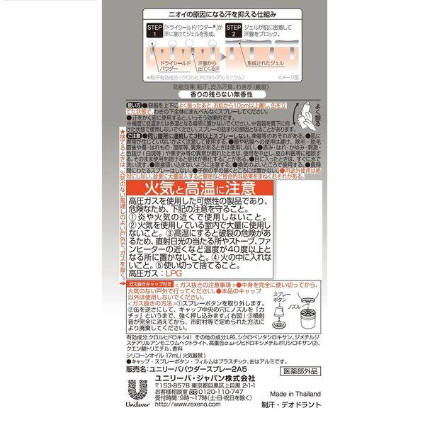 レセナ 制汗剤 ドライシールド デオドラントデオドラントパウダースプレー 無香性 135g ユニリーバ Lohaco Yahoo 店 通販 Yahoo ショッピング