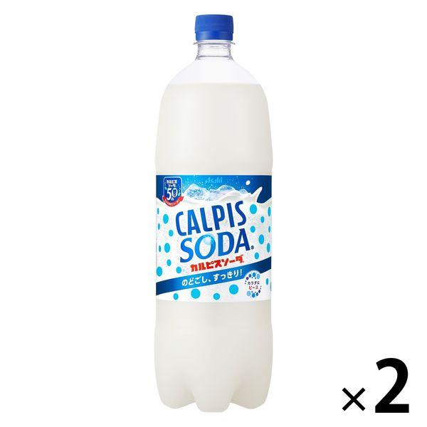 カルピス カルピスソーダ 1 5l 2本 1セット 格安激安