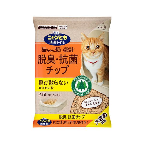 ニャンとも チップ 清潔トイレ 脱臭・抗菌チップ 大きめの粒 2.5L 1袋 猫砂 花王718円