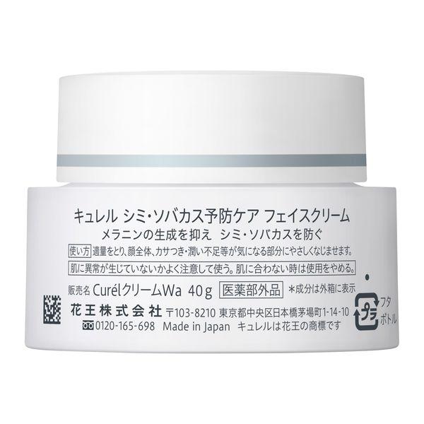大勧め大勧めCurel(キュレル) 美白クリーム 40g 花王 敏感肌 スキンケアクリーム 定形外郵便 フェース ラメラベールEX モイストキープ ゲル 30g 保湿ジェルクリーム しっとり 肌荒れ防ぎ 乾燥防ぎ FAITH 日本製 敬老の日 ギフト