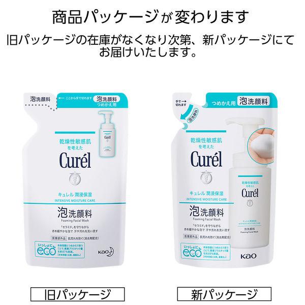 Curel(キュレル) 泡洗顔料 詰め替え 130mL 花王 敏感肌|y-lohaco|02
