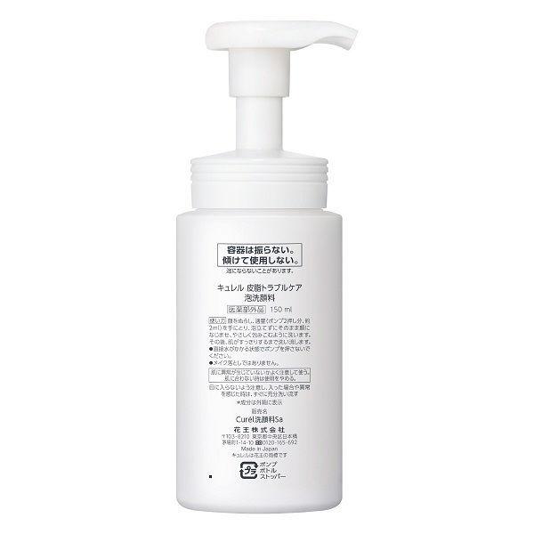 Curel（キュレル） 皮脂トラブルケア 泡洗顔料 本体 150mL 花王 敏感肌 :8354318:LOHACO Yahoo!店 - 通販