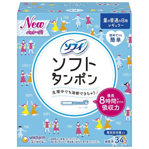 メーカー公式 タンポン 生理用品 ソフィ ソフトタンポン ユニ・チャーム ふつうの日用 レギュラー 1セット (34個×3パック) タンポン 