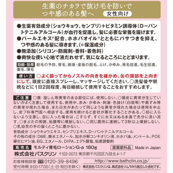 モルティ 薬用育毛剤女性向け ローション 180g 410717 バスクリン :8367460:LOHACO Yahoo!店 - 通販 - Yahoo!ショッピング モルティ 薬用育毛剤女性向け ローション 180g 410717 バスクリン :8367460:LOHACO Yahoo!店 - 通販 - Yahoo!ショッピング