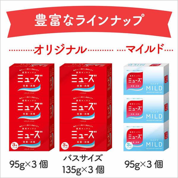 固形石鹸 ミューズ メン 男性 メンズ 消臭 135g×5個